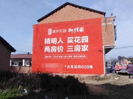 尤溪如何让墙体广告展现最大化效果
