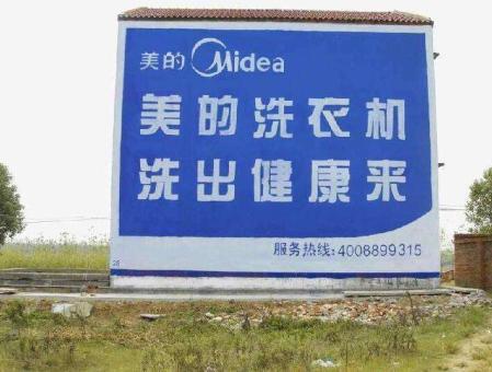 尤溪墙体广告——城乡最后一公里传播的广告利器