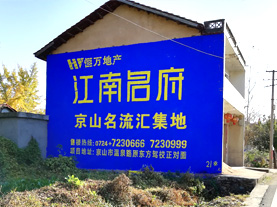 尤溪墙体广告的选址原则