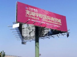 尤溪户外高架广告牌的应用及优势