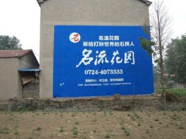 尤溪墙体广告在乡镇、农村市场的媒体优势