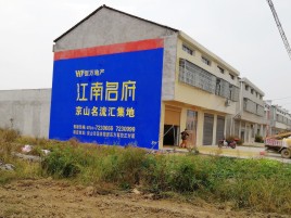 尤溪墙体广告公司全面解决农村墙体广告痛点