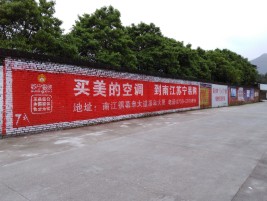 尤溪墙体广告公司专业与不专业简析