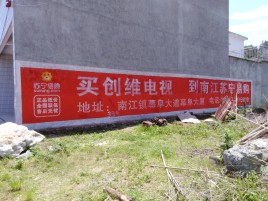 尤溪墙体广告公司全面解决农村墙体广告痛点