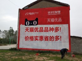尤溪互联网广告横飞的当下，为什么最受欢迎的依然是户外墙体广告？