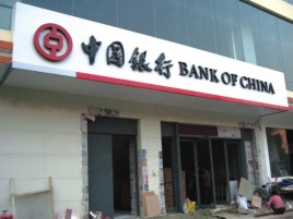 尤溪门头店招设计地域性文化