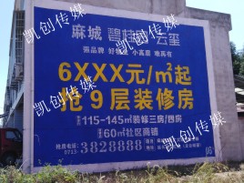尤溪墙体广告为什么是企业最优选择？