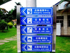 尤溪标识导向系统设计需要掌握的四大元素