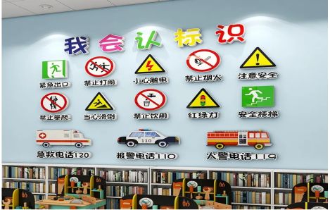 尤溪安全标识在幼儿园实施的重要性