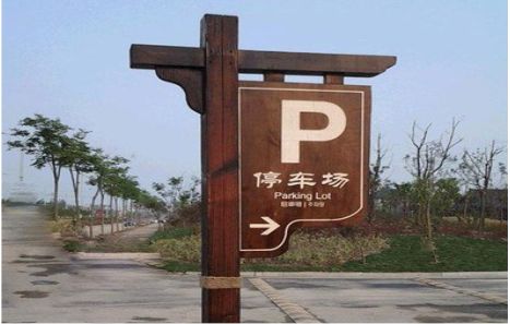 尤溪制作标识牌需要注意什么?