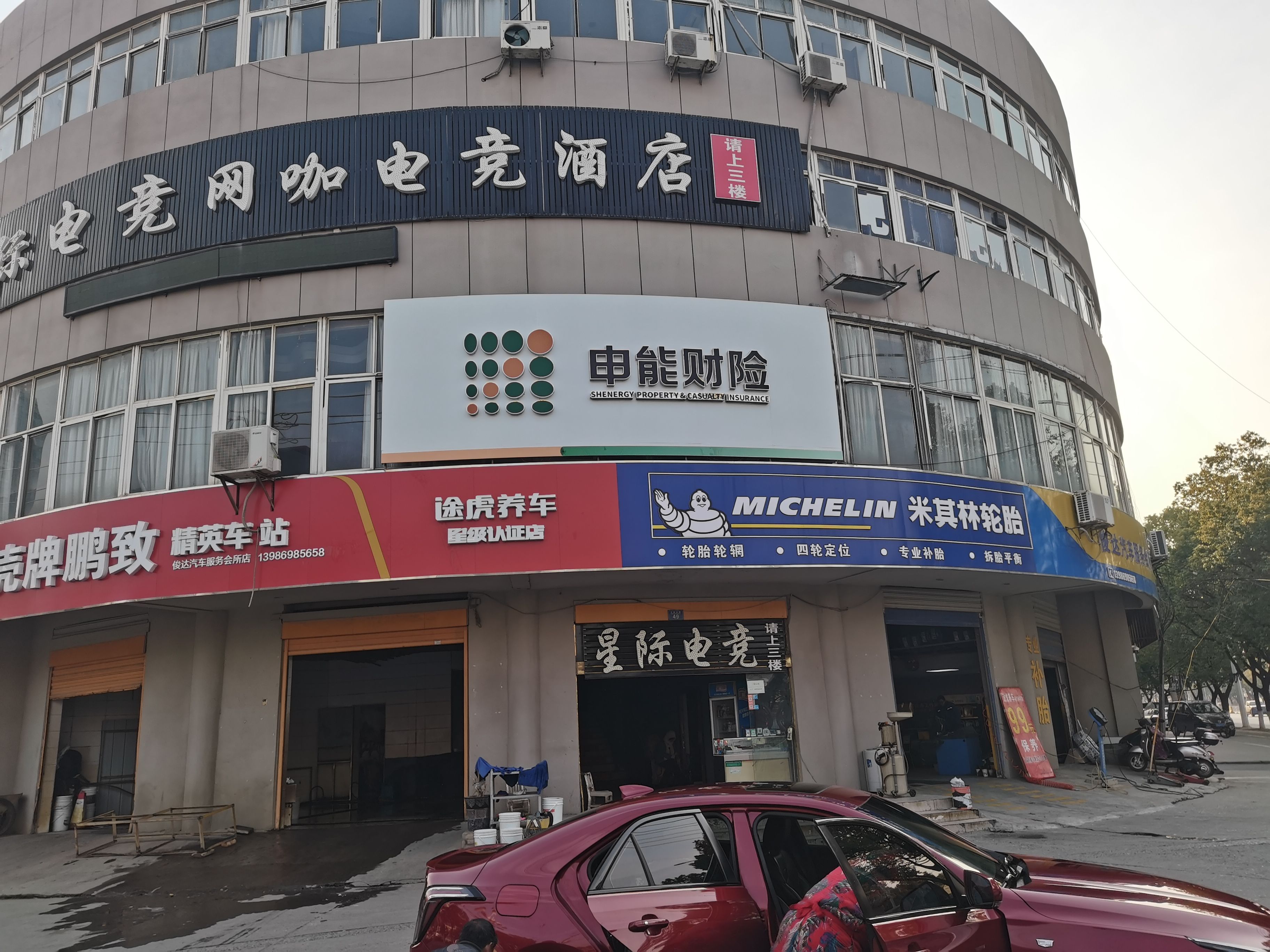 尤溪申能财险门头