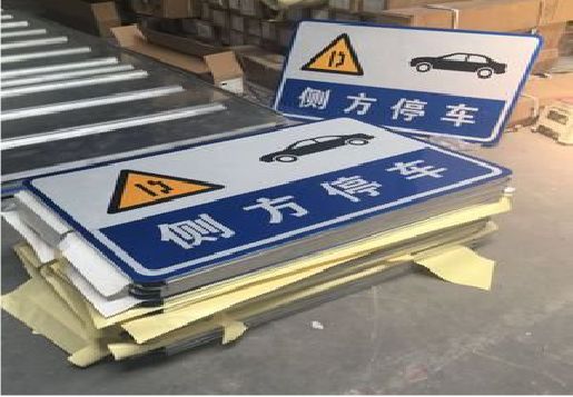 尤溪反光标识牌的制作流程