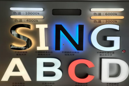 尤溪发光字的寿命