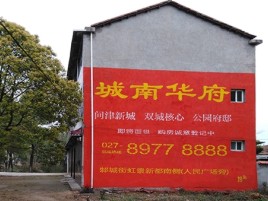尤溪百分之90的人都不了解的农村墙体广告