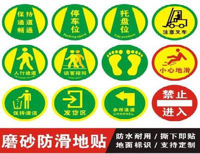 尤溪客户要做贴在地上的广告，是什么材料？