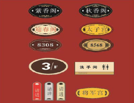 尤溪门牌设计制作三要素。