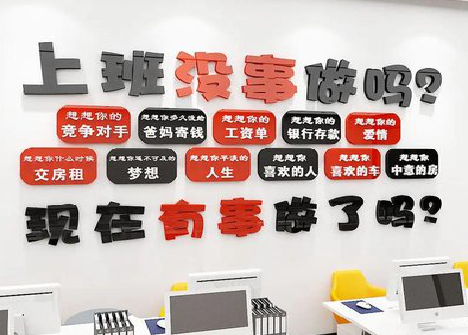 尤溪如何利用亚克力制作公司文化墙？