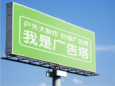 尤溪线下品牌宣传：户外广告的实际应用价值分析
