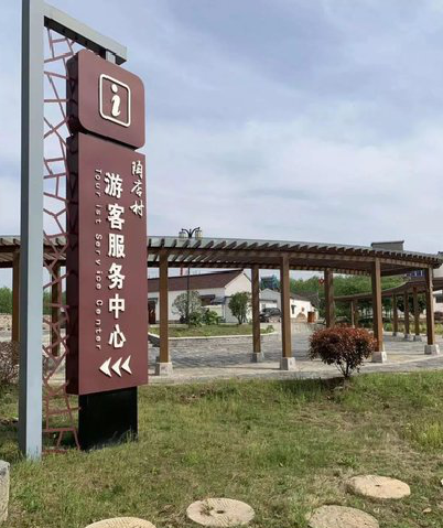 尤溪乡村景点建设标识标牌系统要注意什么？